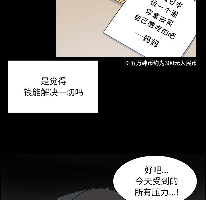 最惨房东并不惨 - 第1话54.jpg,最惨房东并不惨 - 第1话54,最惨房东并不惨 - 第1话