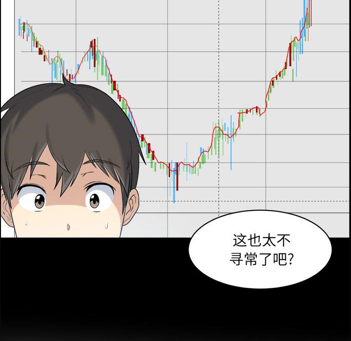 最惨房东并不惨 - 第1话58.jpg,最惨房东并不惨 - 第1话58,最惨房东并不惨 - 第1话