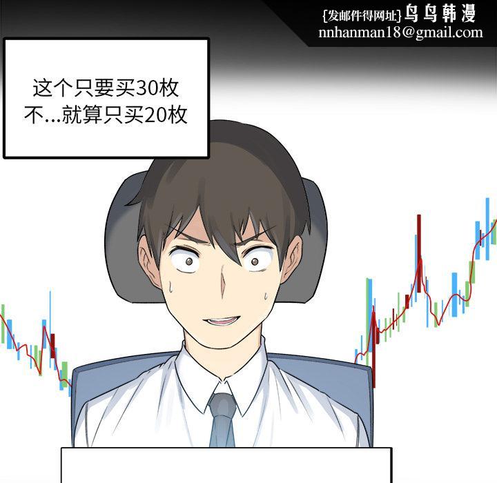 最惨房东并不惨 - 第1话59.jpg,最惨房东并不惨 - 第1话59,最惨房东并不惨 - 第1话