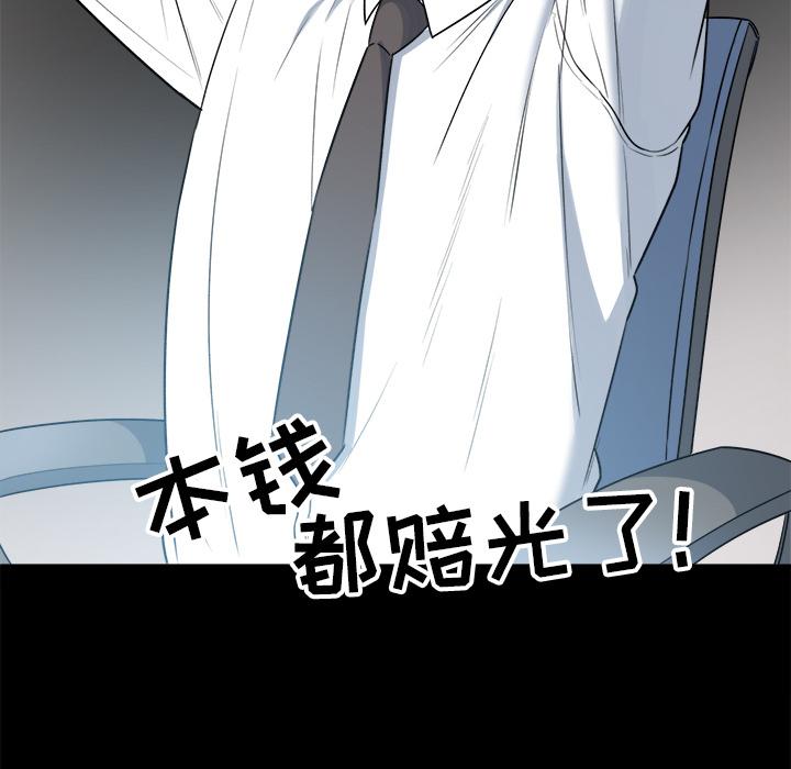 最惨房东并不惨 - 第1话62.jpg,最惨房东并不惨 - 第1话62,最惨房东并不惨 - 第1话