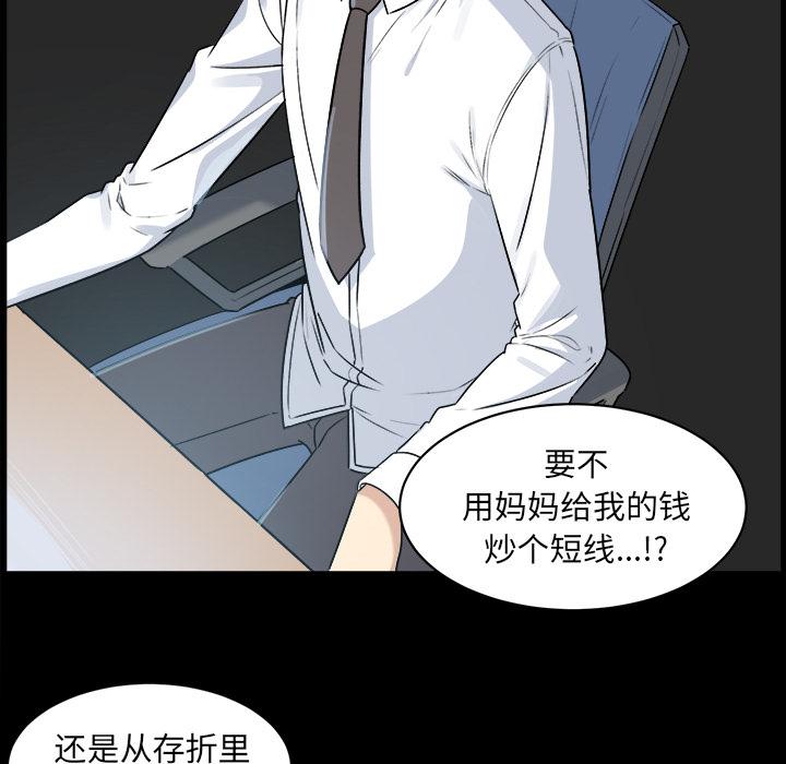 最惨房东并不惨 - 第1话64.jpg,最惨房东并不惨 - 第1话64,最惨房东并不惨 - 第1话