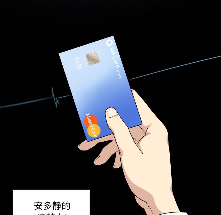 最惨房东并不惨 - 第1话66.jpg,最惨房东并不惨 - 第1话66,最惨房东并不惨 - 第1话