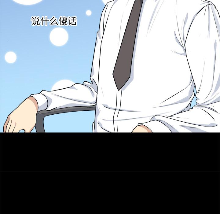 最惨房东并不惨 - 第1话68.jpg,最惨房东并不惨 - 第1话68,最惨房东并不惨 - 第1话