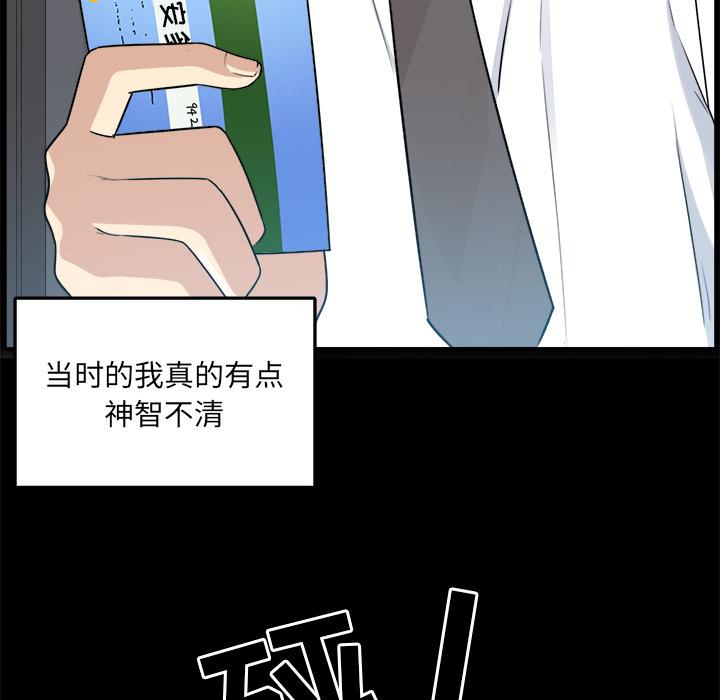 最惨房东并不惨 - 第1话71.jpg,最惨房东并不惨 - 第1话71,最惨房东并不惨 - 第1话