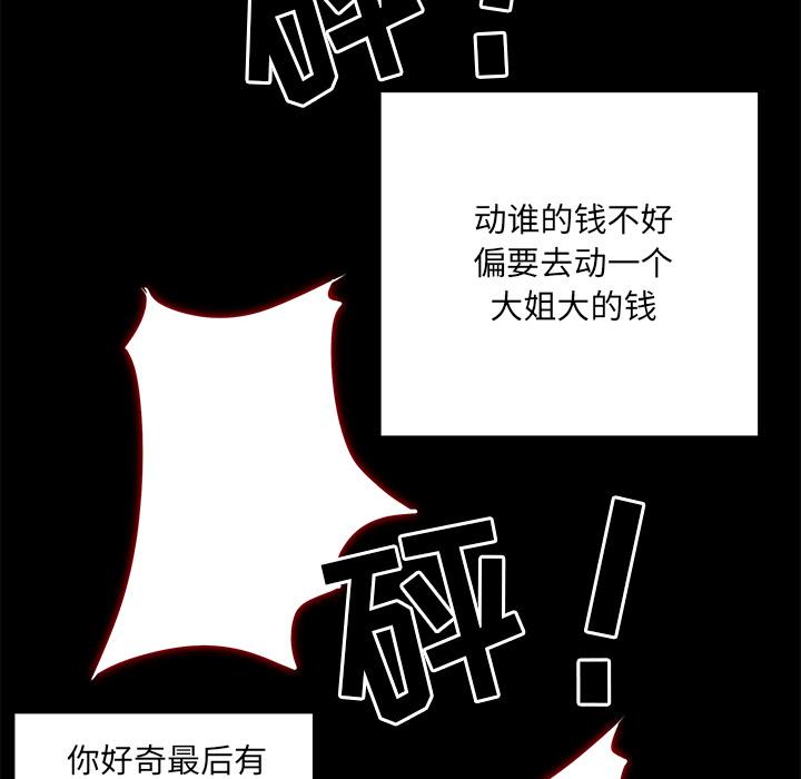 最惨房东并不惨 - 第1话72.jpg,最惨房东并不惨 - 第1话72,最惨房东并不惨 - 第1话