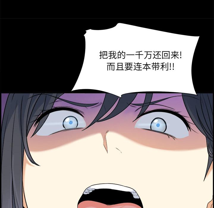 最惨房东并不惨 - 第1话79.jpg,最惨房东并不惨 - 第1话79,最惨房东并不惨 - 第1话
