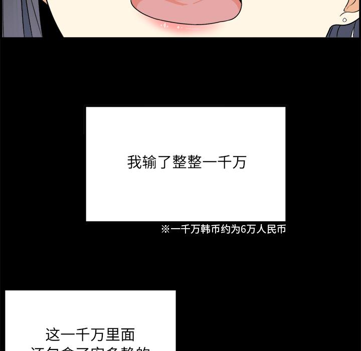 最惨房东并不惨 - 第1话80.jpg,最惨房东并不惨 - 第1话80,最惨房东并不惨 - 第1话