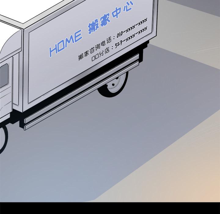 最惨房东并不惨 - 第1话83.jpg,最惨房东并不惨 - 第1话83,最惨房东并不惨 - 第1话