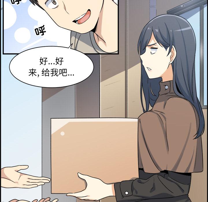 最惨房东并不惨第1话