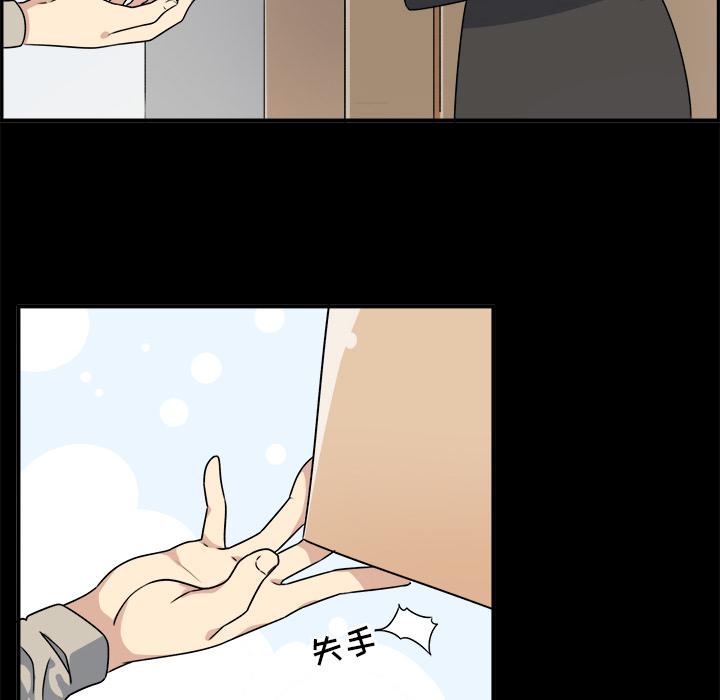 最惨房东并不惨第1话