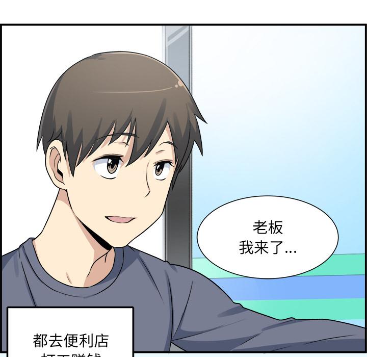 最惨房东并不惨 - 第1话92.jpg,最惨房东并不惨 - 第1话92,最惨房东并不惨 - 第1话
