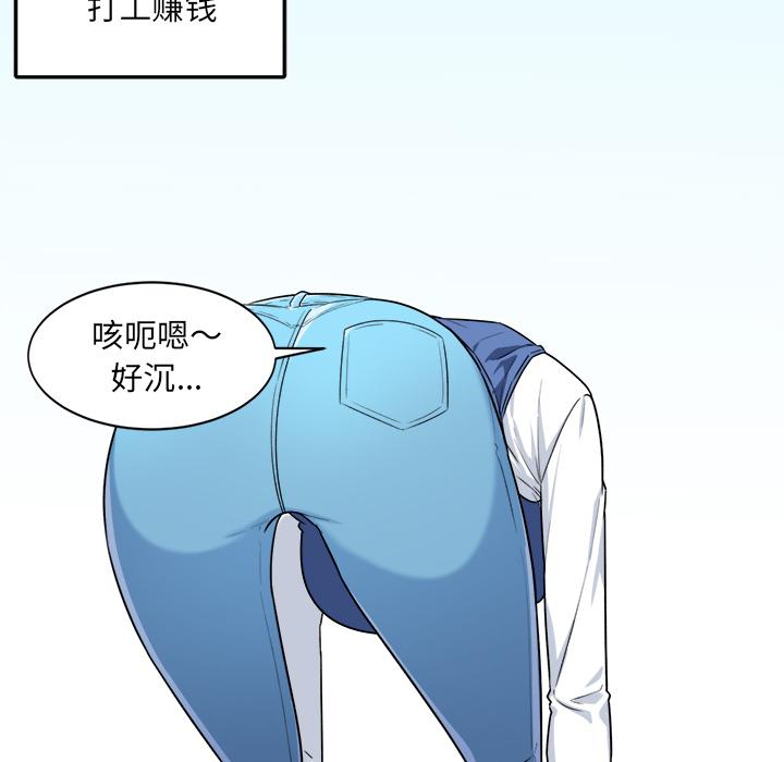 最惨房东并不惨 - 第1话93.jpg,最惨房东并不惨 - 第1话93,最惨房东并不惨 - 第1话