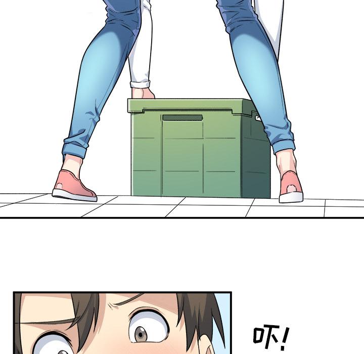 最惨房东并不惨第1话