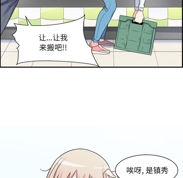 最惨房东并不惨 - 第1话98.jpg,最惨房东并不惨 - 第1话98,最惨房东并不惨 - 第1话