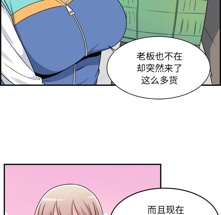 最惨房东并不惨 - 第1话102.jpg,最惨房东并不惨 - 第1话102,最惨房东并不惨 - 第1话