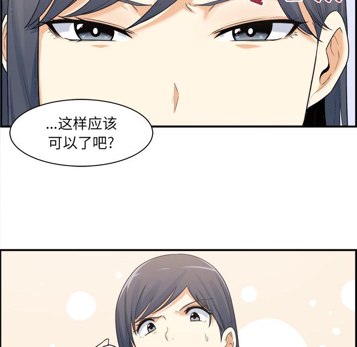 最惨房东并不惨 - 第1话108.jpg,最惨房东并不惨 - 第1话108,最惨房东并不惨 - 第1话