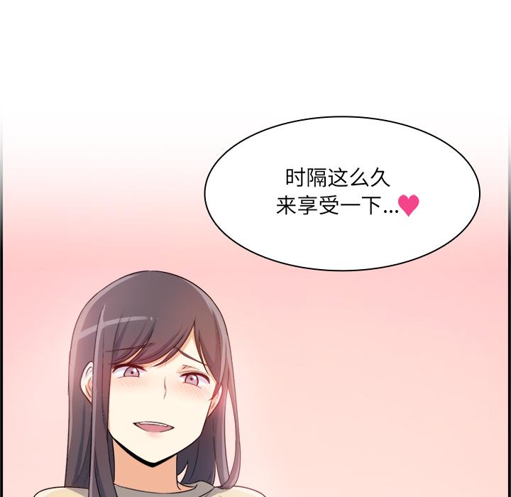 最惨房东并不惨 - 第1话116.jpg,最惨房东并不惨 - 第1话116,最惨房东并不惨 - 第1话
