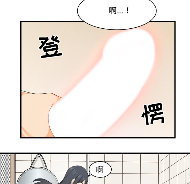 最惨房东并不惨第2话