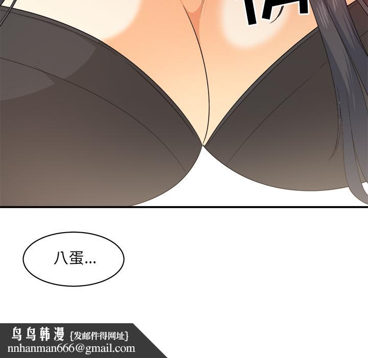 最惨房东并不惨第2话