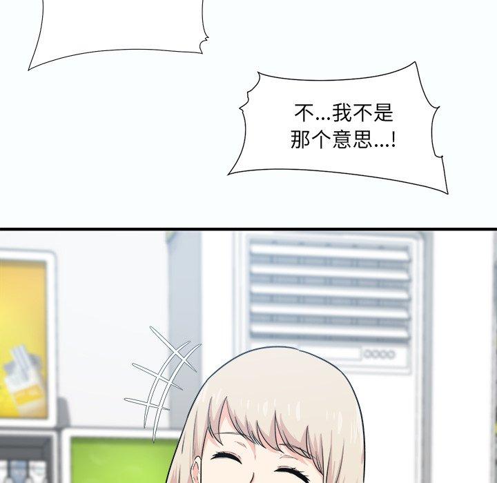 最惨房东并不惨第3话
