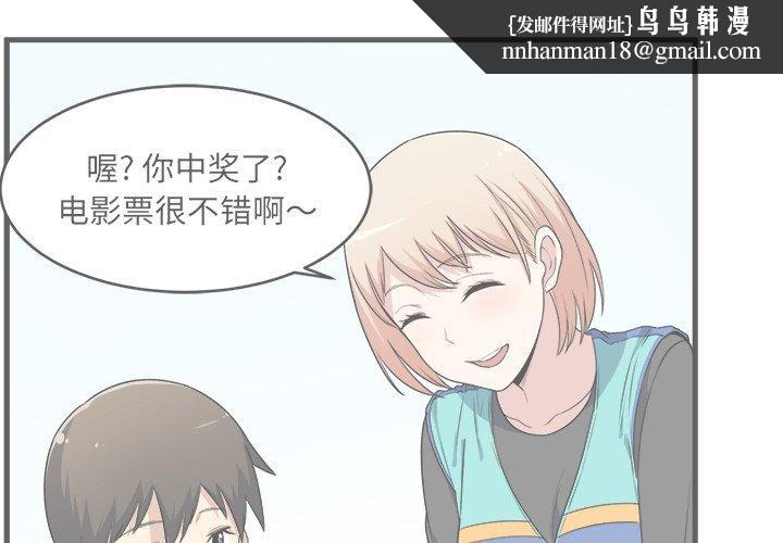 最惨房东并不惨第5话