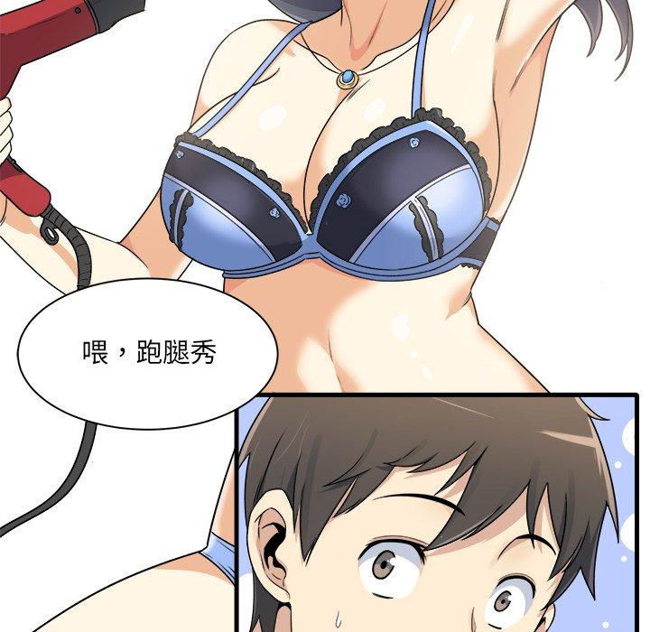 最惨房东并不惨第5话