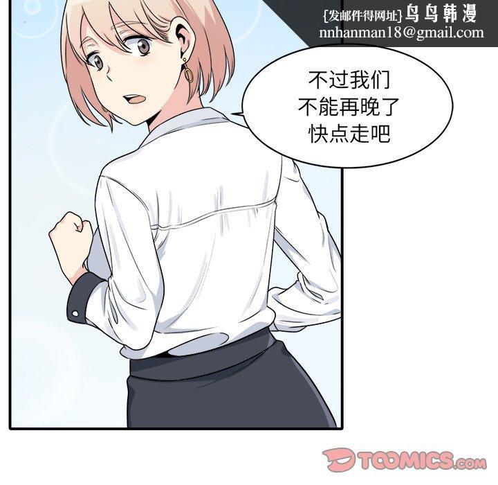 最惨房东并不惨第5话