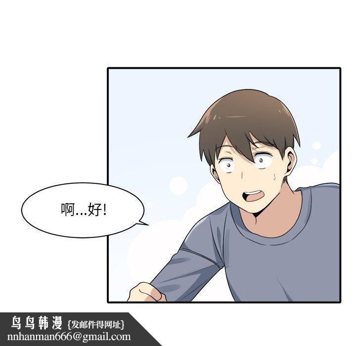 最惨房东并不惨第5话