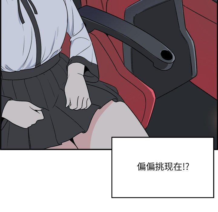 最惨房东并不惨第5话