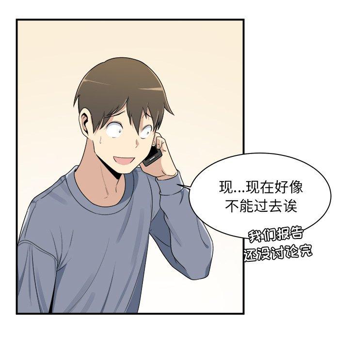 最惨房东并不惨第5话