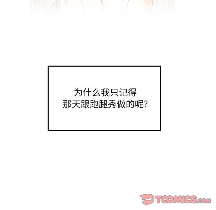 最惨房东并不惨第6话