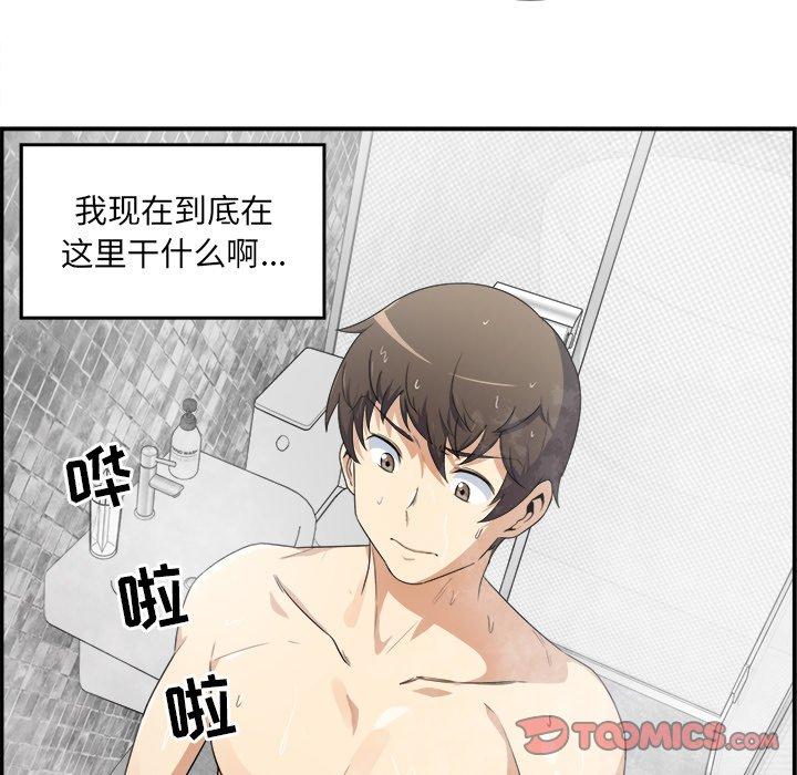 最惨房东并不惨第6话