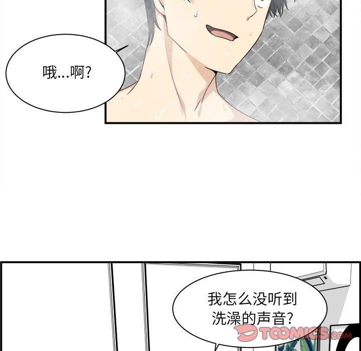 最惨房东并不惨第6话