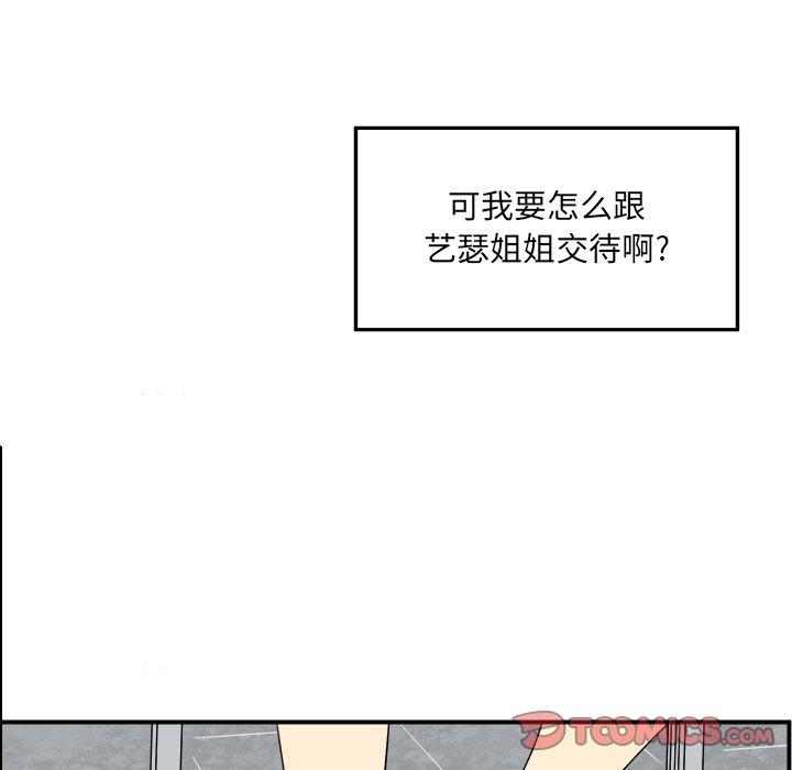 最惨房东并不惨第6话