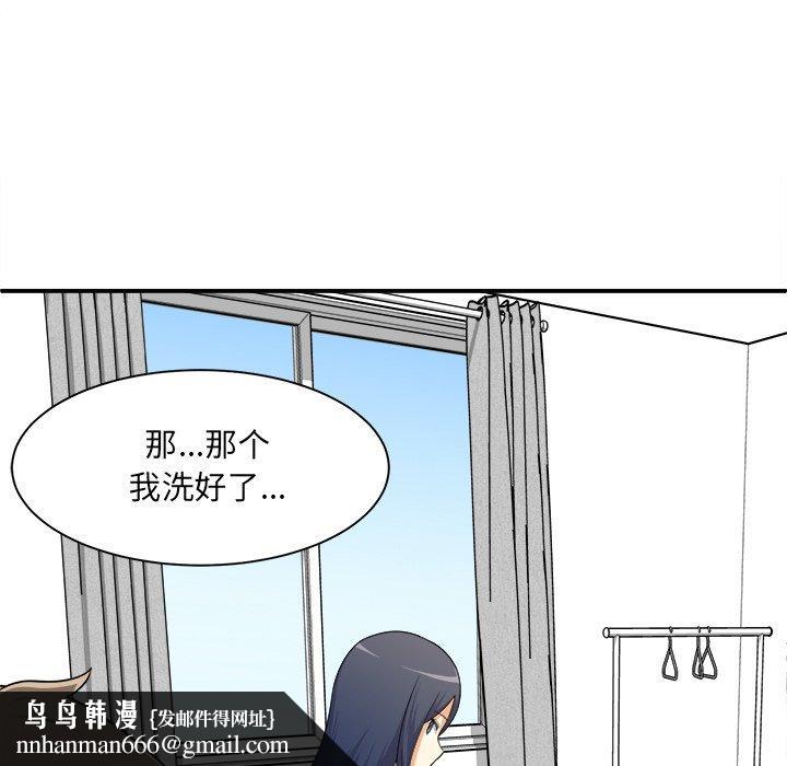 最惨房东并不惨第6话