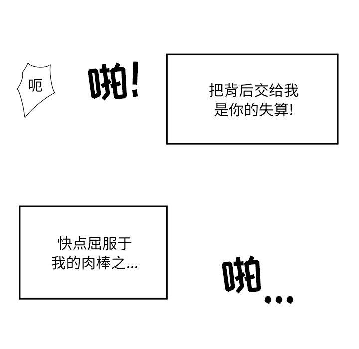 最惨房东并不惨第6话