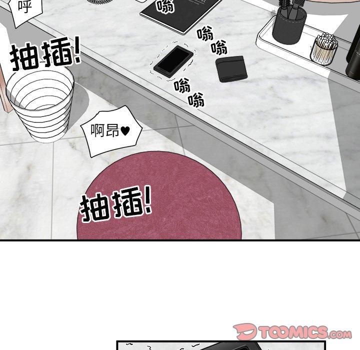 最惨房东并不惨第6话