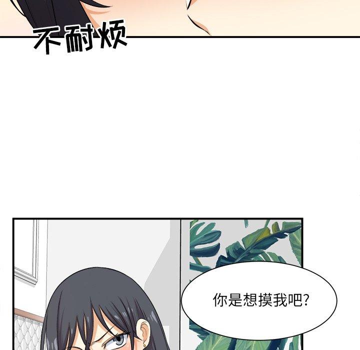 最惨房东并不惨第7话
