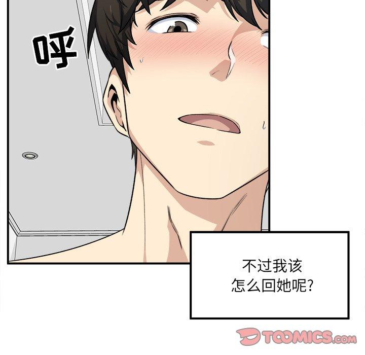 最惨房东并不惨第7话