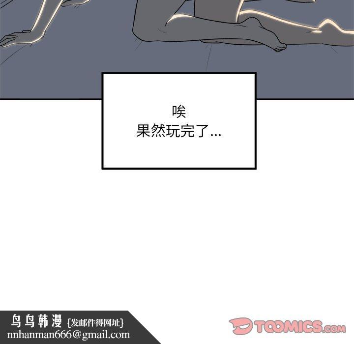 最惨房东并不惨第7话