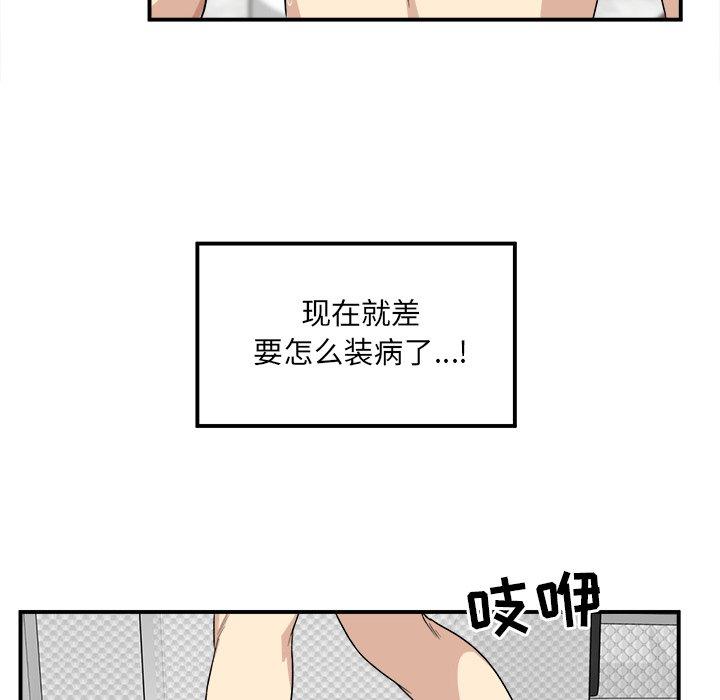 最惨房东并不惨第7话