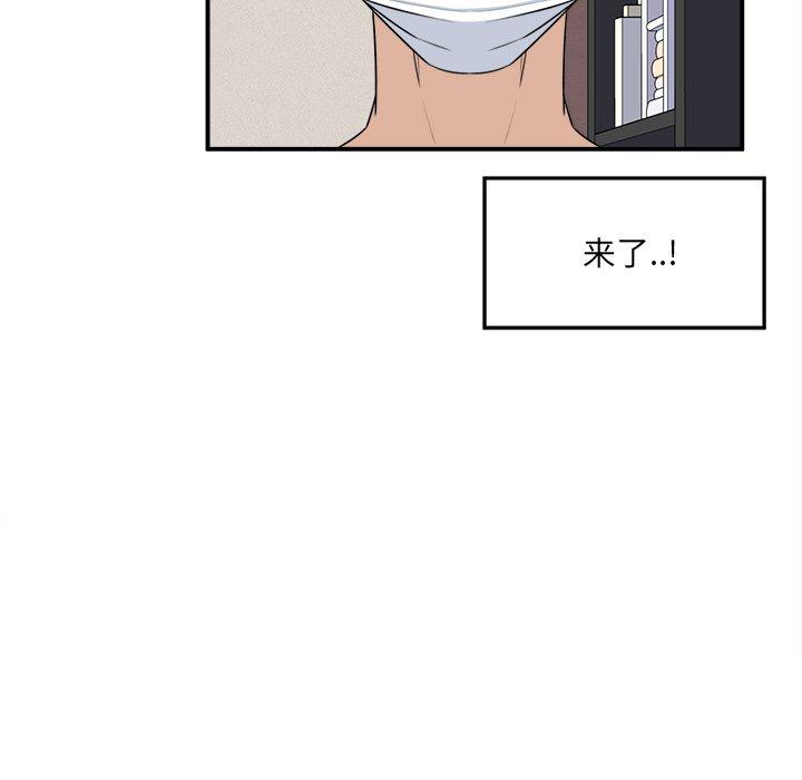 最惨房东并不惨第8话