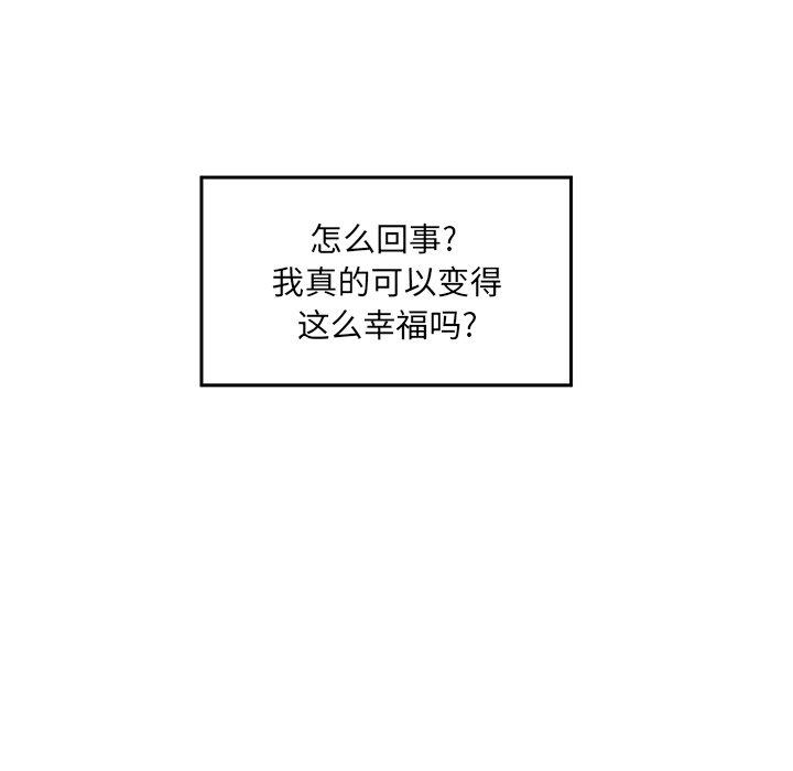 最惨房东并不惨第8话