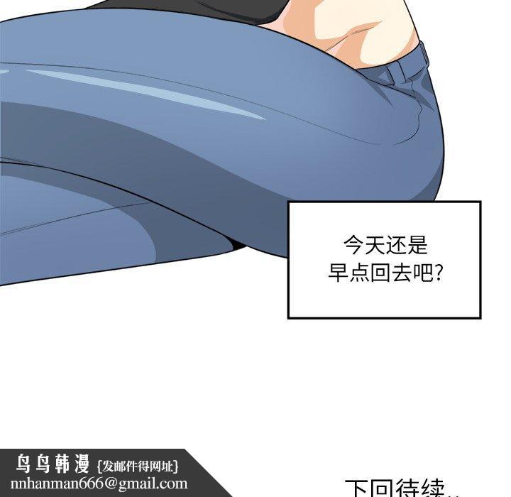 最惨房东并不惨第8话