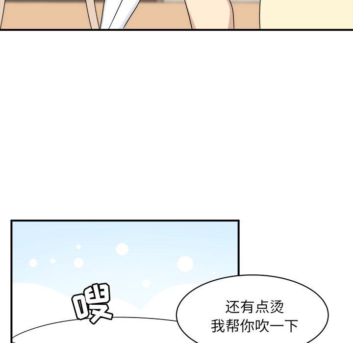 最惨房东并不惨第9话