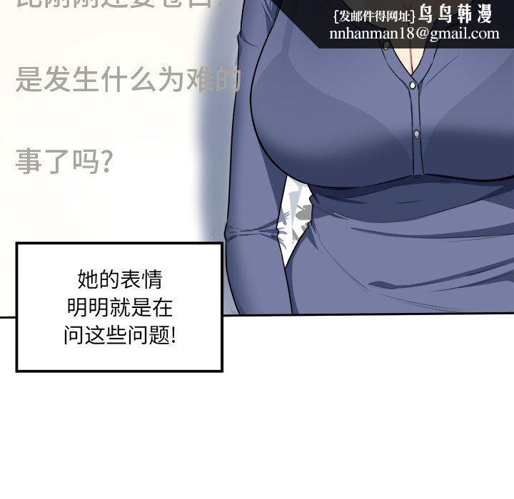 最惨房东并不惨第9话