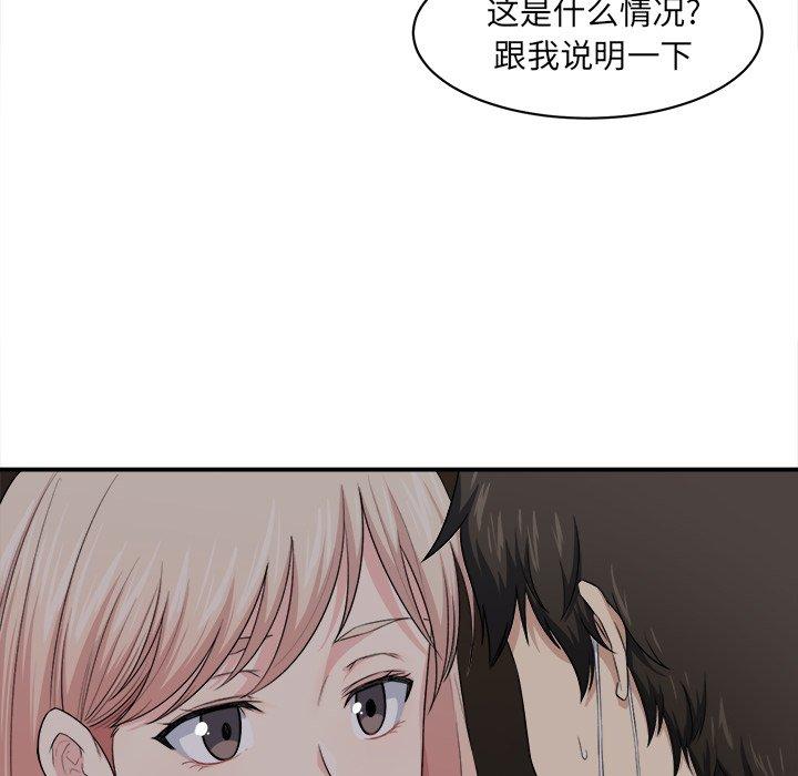最惨房东并不惨第10话