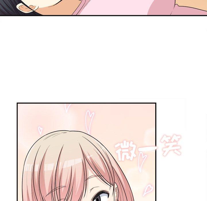 最惨房东并不惨第11话