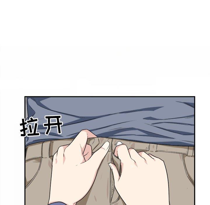 最惨房东并不惨第11话