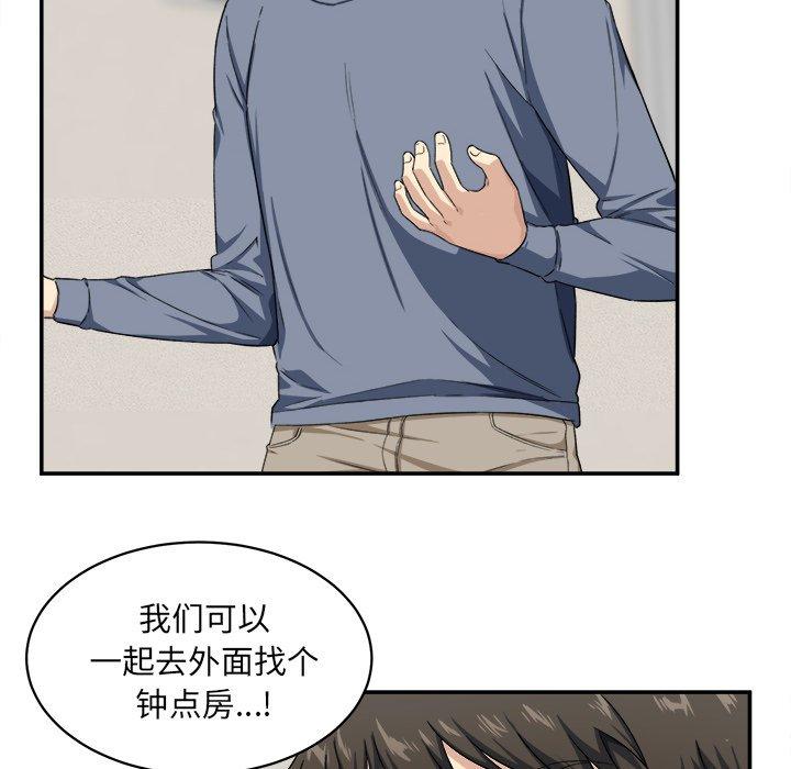 最惨房东并不惨第12话